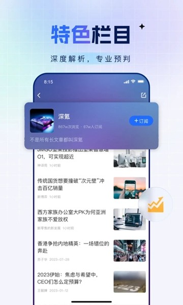 36氪 官方安卓版v11.3.0